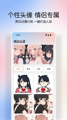桃桃动漫壁纸