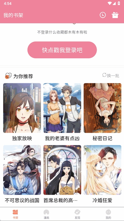 嘿嘿漫画