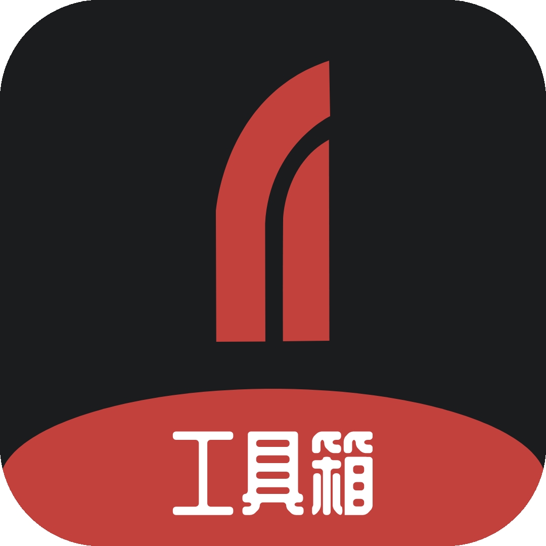 刀锋工具箱