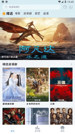 爱看影院纯净版