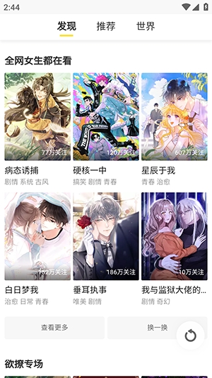 瞅瞅浏览器