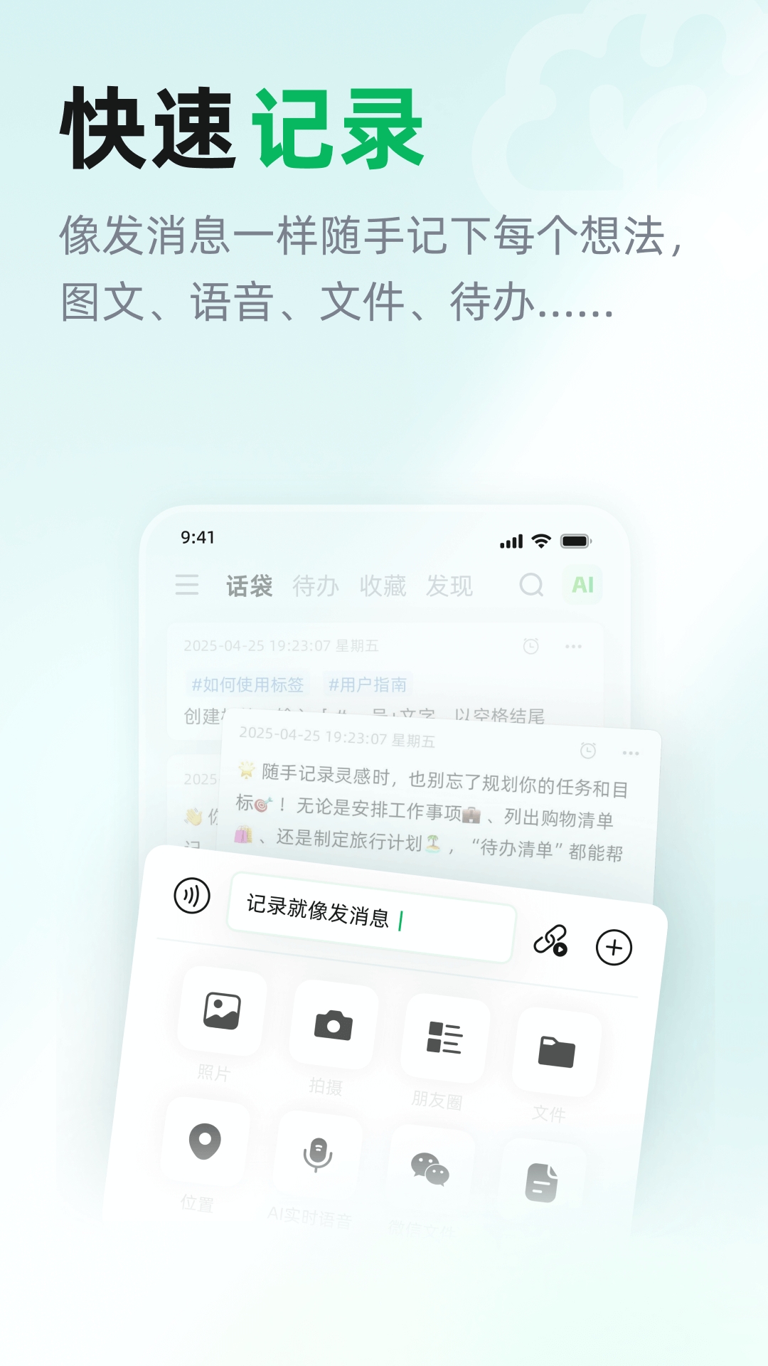 话袋
