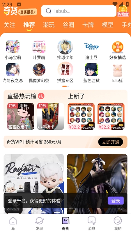 千岛