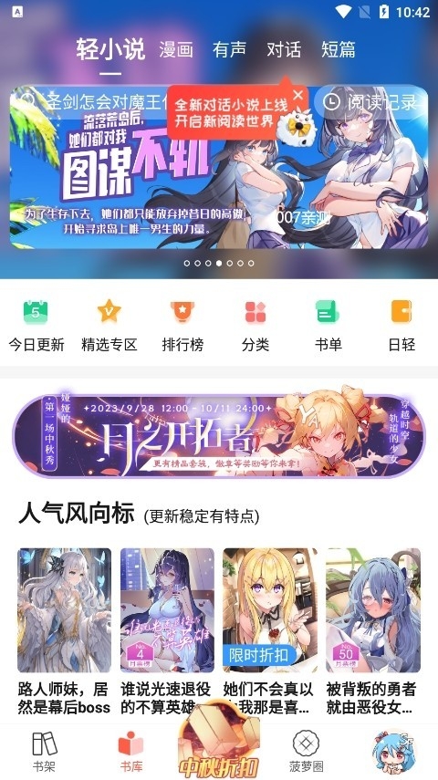 菠萝包轻小说