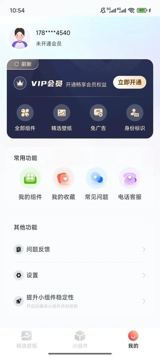 魔法桌面壁纸
