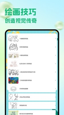 妙笔生花画