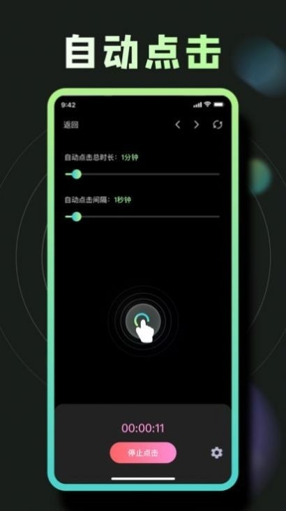 按苹果器
