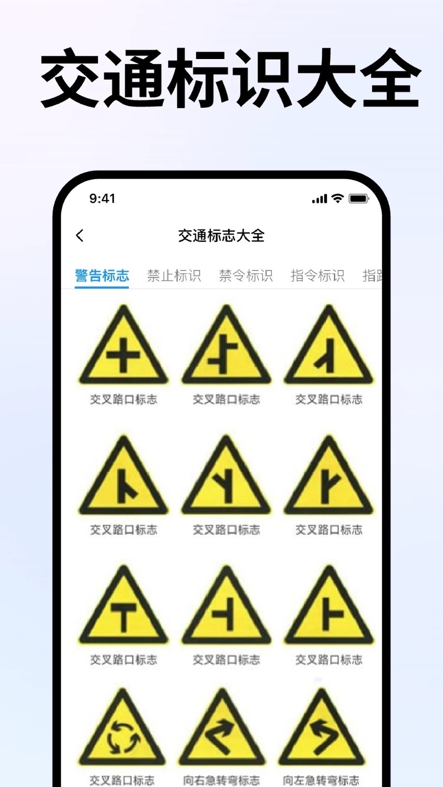 车违章助手