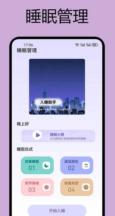 如梦之音