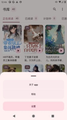 醉月书舍