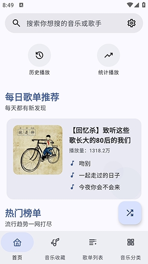 冬瓜音乐