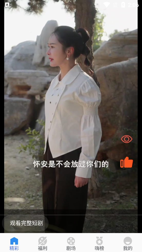 嗨贝短剧