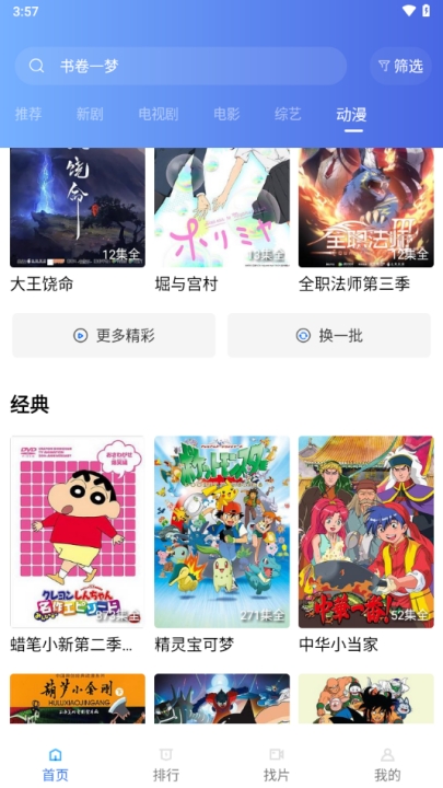 天天影视