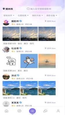 匣子相机