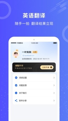 作业批改大师