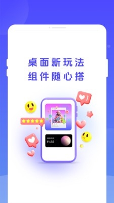 万能灵动组件