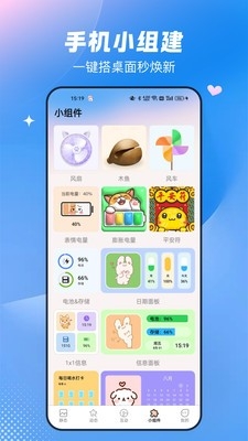 免费心动主题壁纸