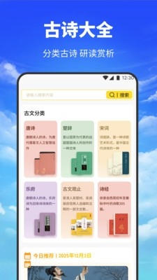 海云听读本