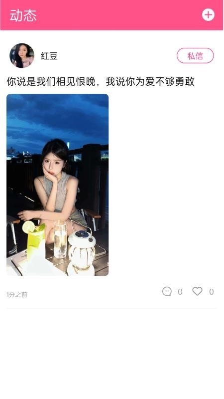 秒遇