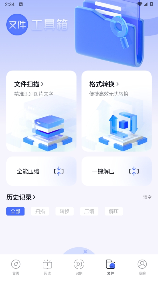 波波浏览器蓝色版