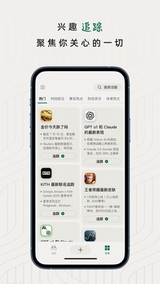 知了追踪