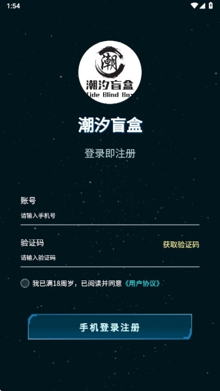 潮汐盲盒