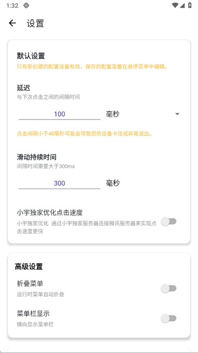 小宇连点器