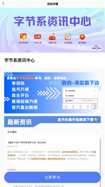 雪崩巨量