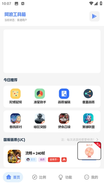 阿浪工具箱