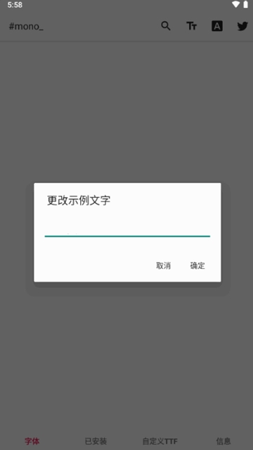 三星mono换字体