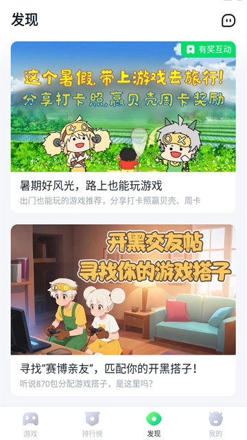 870游戏盒子