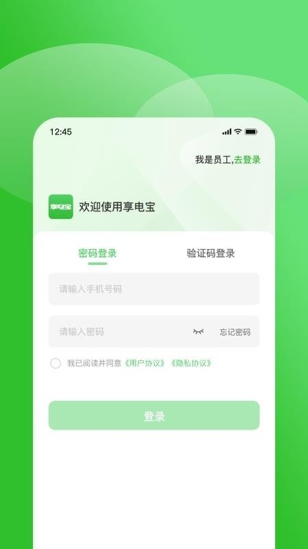 享电宝助手