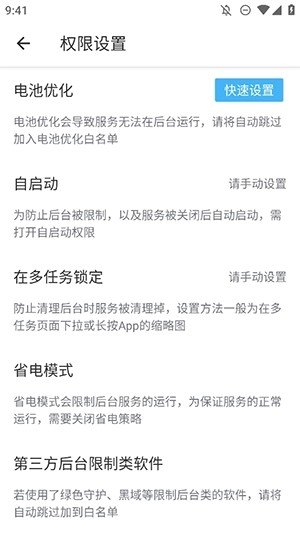 三楼跳跃广告拦截器