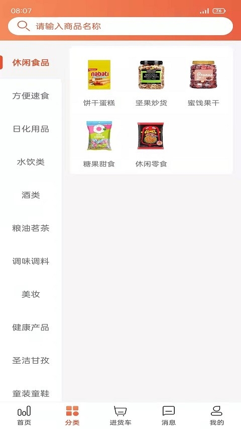 娃哈哈快销网(乾堃荔)