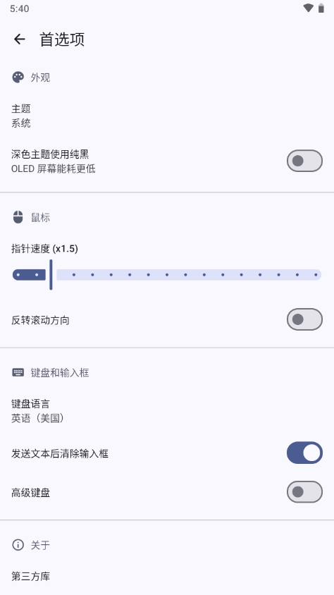 BT遥控蓝牙遥控器