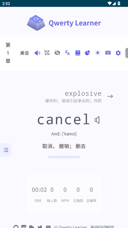 qwerty learner手机版