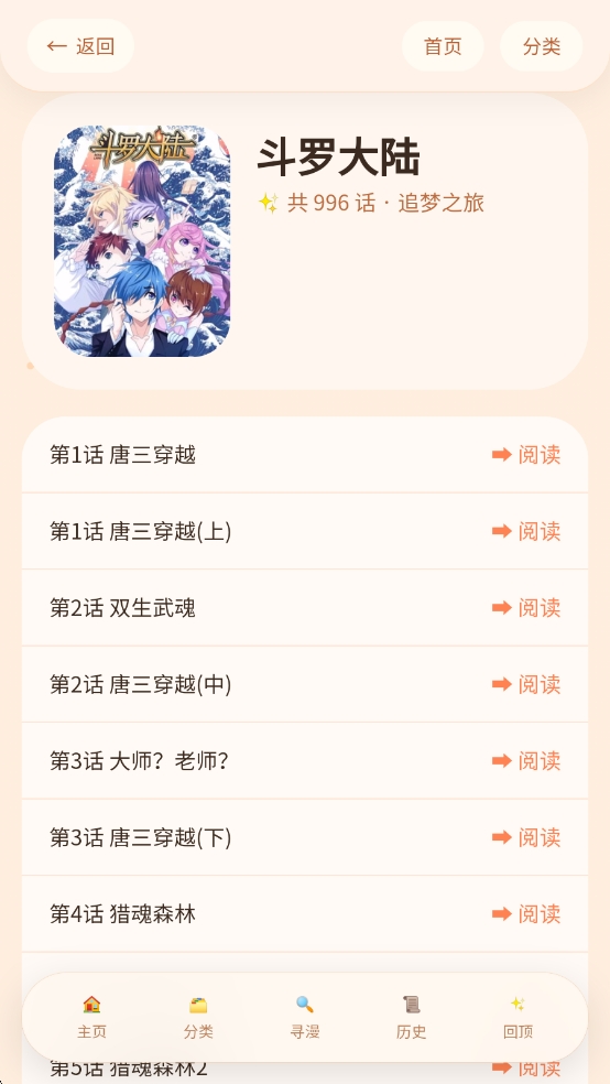 喵漫&middot;幻境