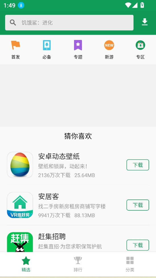 诺基亚应用商店