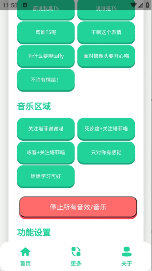 永雏小菲语音盒