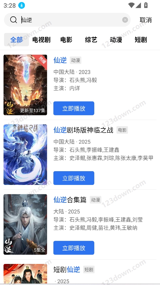 大眼视频(已更名蓝图影视)