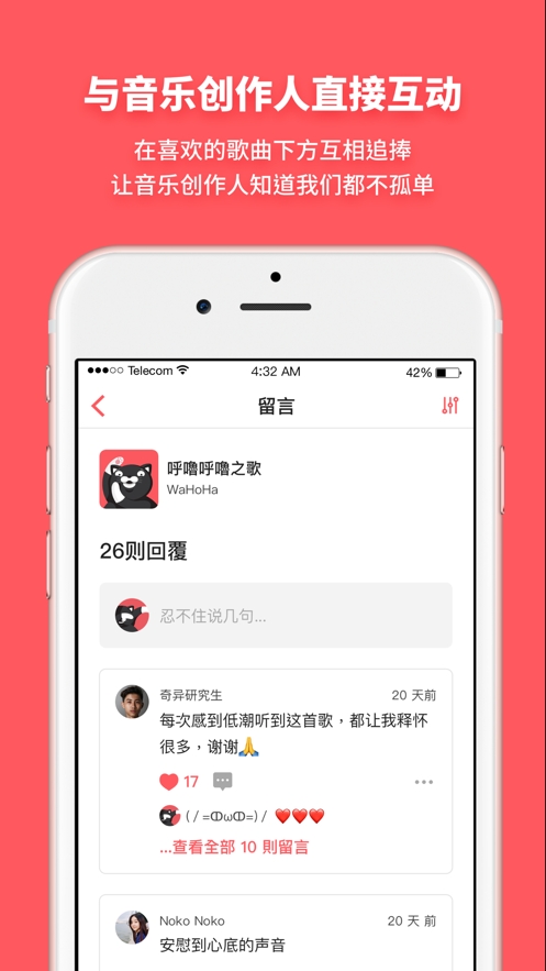 街声