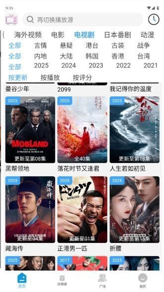 哔嘀影视