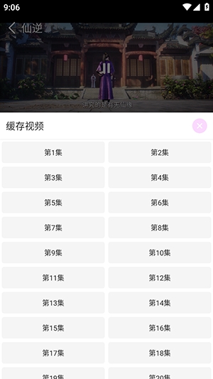 Moefun动漫