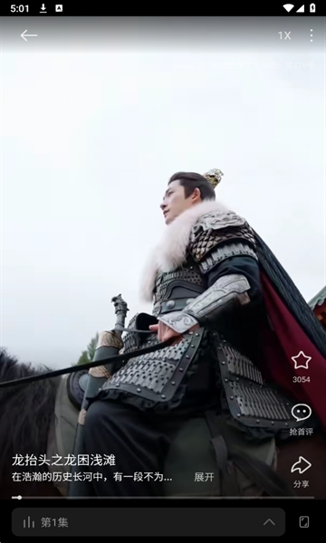 围观短剧
