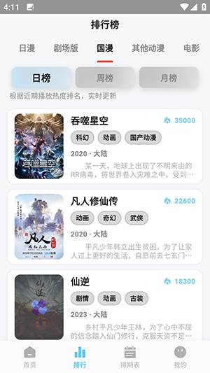 动漫天堂