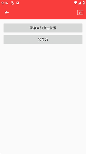 恶名连点7.0自动版