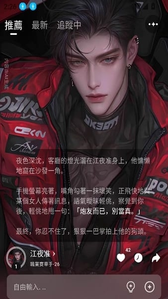 Touchie AI聊天软件