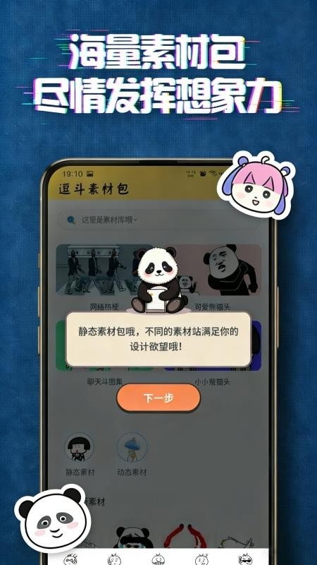 逗斗