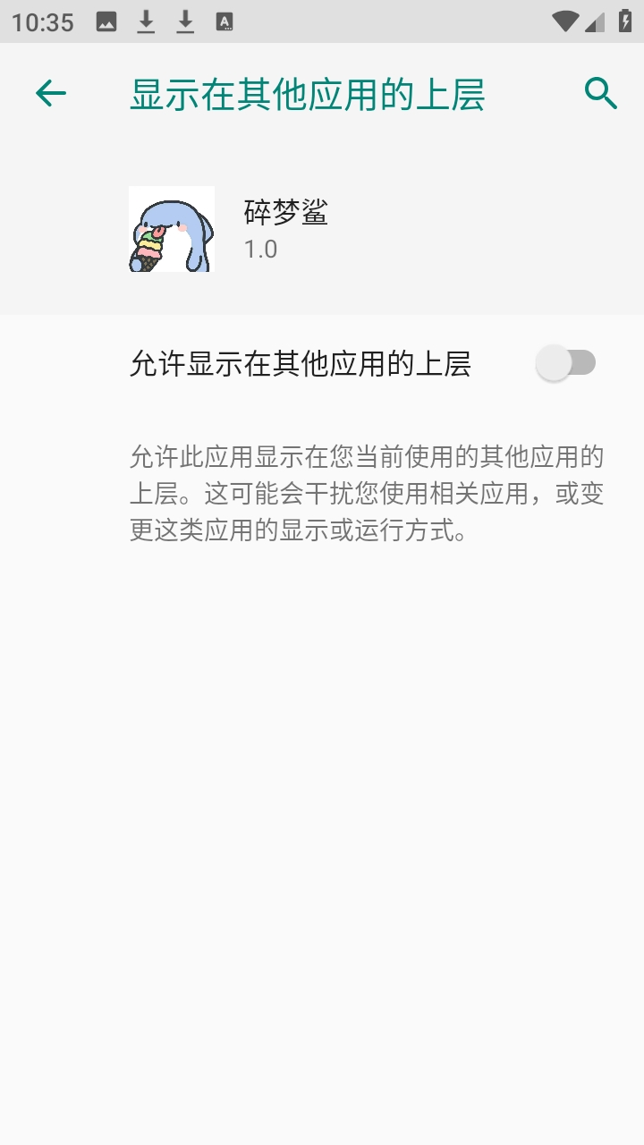 碎梦鲨