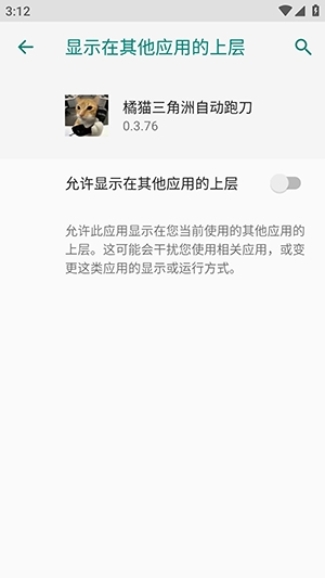 橘猫三角洲自动跑刀